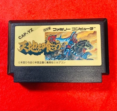Devouring Heaven And Earth Nintendo Famicom Cartridge Only Used Tested JPver - Image 1 of 4