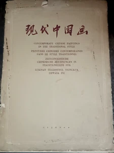 CONTEMPORARY CHINESE PAINTING IN THE TRADITIONAL STYLE PUBLISHED BY THE PEOPLE'S - Picture 1 of 14
