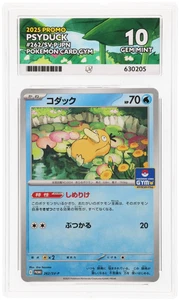 Pokémon TCG Psyduck 262/SV-P ACE 10 Japanese Gym Pack Promo - Bild 1 von 4