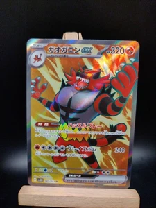 Incineroar ex 085/071 Sv5m: Cyber Judge Holo (Japanese) - Picture 1 of 2