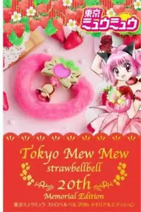 Bandai Tokyo Mew Mew Ichigo Strohglocke 20. Gedenkausgabe Erdbeere - Bild 1 von 8