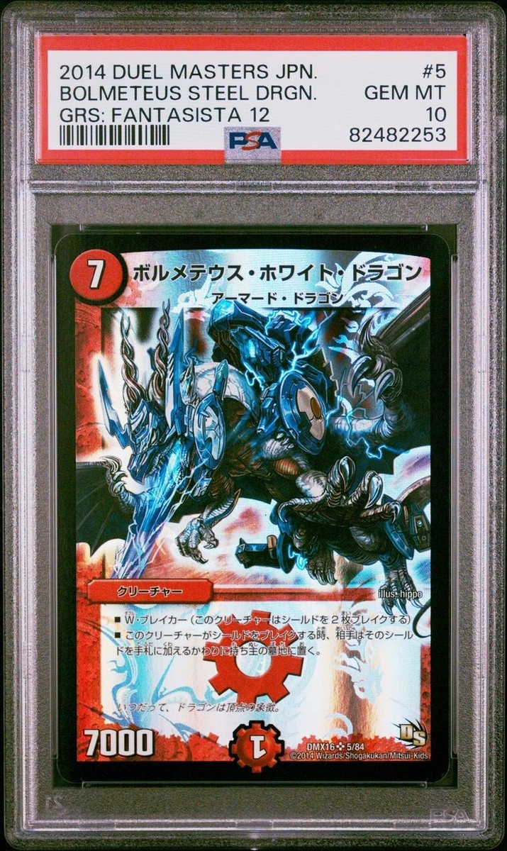 デュエルマスターズ ファンタジスタ12 fantasista12 デュエルマスターズ ファンタジスタ12 fantasista12 商品一覧