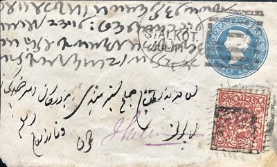 JAMMU & KASHMIR BRITISH INDIA 1878 COVER #78 SCRACE CARMINE SHADE OF 1/2 ANNA - Image 1 of 2