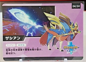 Zacian Pokemon Sword/Shield Card Japanese Volcanion/Marshadow/Genese Rare - Picture 1 of 11