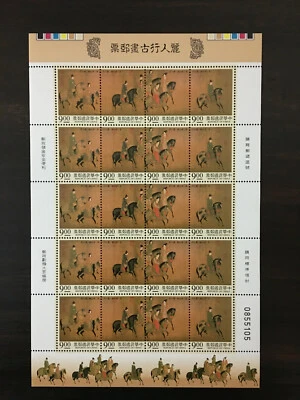 Taiwan (ROC) 1995 特344 "Beauties on an Outing" Full Sheet (SC#2998a-d), MNH - Image 1 of 2