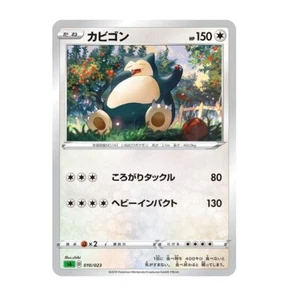 Pokemon card sA 010/023 Snorlax COMMON Sword & Shield NM - Picture 1 of 1