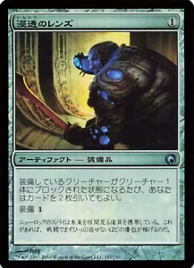 Infiltration Lens - JAPANESE FOIL Scars of Mirrodin 167/249 - MTG Card AA28 - Picture 1 of 2