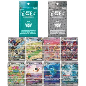 Pokémon 2025 Collezione Viaggio S-Cinese e Booster Pack Argomento Speciale 2 Carte - Foto 1 di 8