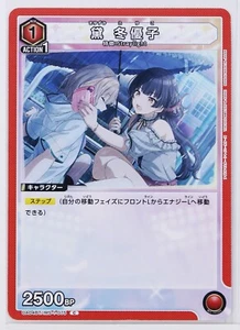 Fuyuko Mayuzumi (C) IMS-1-075 - IDOLMASTER Union Arena Sammelkarte - Bild 1 von 3