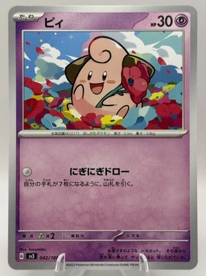 Cleffa 042/108 Ruler of The Black Flame sv3 Common Japanese Pokemon TCG - NM - Image 1 of 2