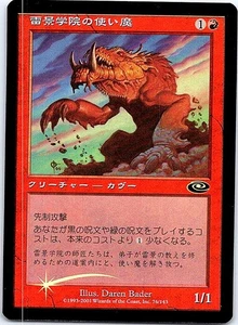 Thunderscape Familiar FOIL Japanese x1 Planeshift mtg SP [FC] - Picture 1 of 1