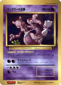 Pokemon Coro Coro Promo Mewtwo Strikes Back Tarjeta Jumbo Japonesa - Imagen 1 de 2