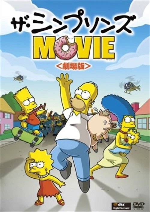 The Simpsons Movie DVD New FXBNG34625-HPM - Image 1 of 1