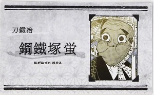 Demon Slayer Name Card Vol.1 Hotaru Haganezuka Shonen Jump Character - Picture 1 of 4