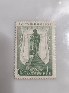 Russia SC# 595 Mint Hinged / Perf 14-12:1/2. - Picture 1 of 3