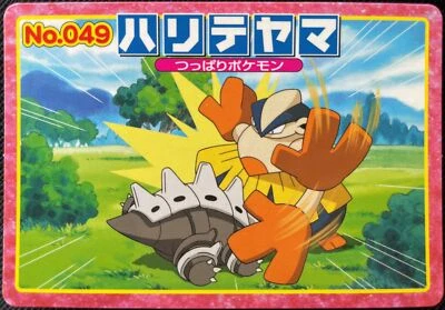 Hariyama Topsun Pokemon Card No.049 Advanced Generation Japanese Nintendo F/S AA - Image 1 of 4