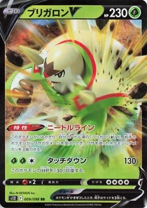 Chesnaught V 009/098 RR Holo (NM) S12: Paradigm Trigger Japanese Pokemon TCG - Picture 1 of 2