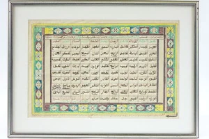 Original Watercolor Design & Inscription on Paper - Picture 1 of 6