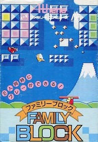 Family Block Famicom Japan Used Cartridge No Outer Box Tested