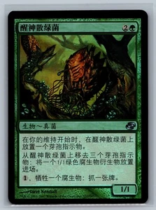 Magic MTG CHINESE Planar Chaos Psychotrope Thallid #137/165 Foil TCG CCG - Picture 1 of 2