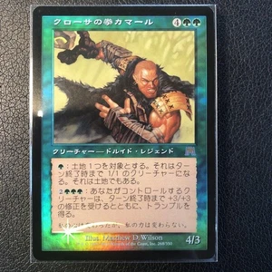 MTG First Edition Onslaught Krosa's Fist Kamal Foil Japanese 517751 - Picture 1 of 2