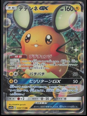 Dedenne GX 048/173 SM12a: TAG TEAM GX: Tag All Stars Japanese MP - Image 1 of 2