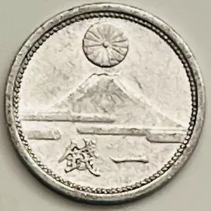 1942-Year 17 Japan Sen Y# 59 Circulated Condition - Picture 1 of 3