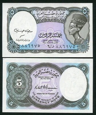 Egypt 5 piastres 2002 Queen Nefertiti Currency Note P190Ab Large Thin Serial UNC - Image 1 of 4
