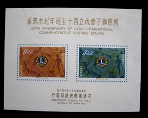 ROC - SCOTT# 1360a - SOUVENIR SHEET - MLH - CAT VAL $ 35.00 - Picture 1 of 2