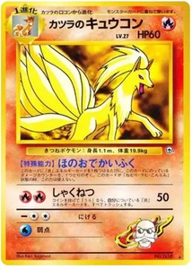 Blaine's Ninetales 038 Rare Gym Challenge JP Japanese NM-Mint - Bild 1 von 1