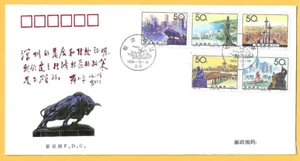 CHINA 1994 FDC - SPECIAL ECONOMIC ZONES - SG 3949 to 3953 - H/stamped - Picture 1 of 2