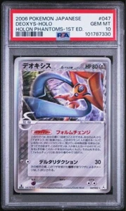 PSA 10 Deoxys Holo Delta Species 047/052 Holon Phantoms 1st Ed. Pokemon Japanese - Picture 1 of 2