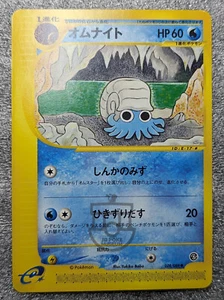 Pokemon 2002 Japanese E Series 4 - 1st Ed Omanyte 028/088 Card - LP+ - Bild 1 von 6