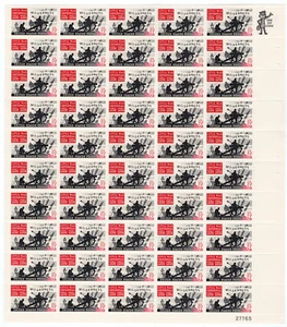 Scott #1181 Wilderness (Civil War 1864, Virginia) 5¢ Sheet of 50 Stamps - MNH - Picture 1 of 2
