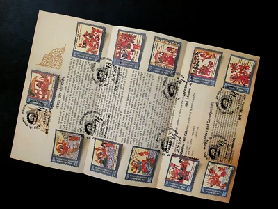 India "GODS ~ MYTHOLOGY ~ JAYADEVA & GEETAGOVINDA" FDI Stamp Brochure 2009 - Image 1 of 4