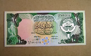 Kuwait 10 Dinars Banknote 1980-1991, P-15a Sign 4 Choice Crisp AU+, Combined S/H - Picture 1 of 2