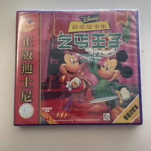 Rare Disney Video Cd Japanese Disney Prince And The Pauper Mickey Mouse Sealed - Picture 1 of 2