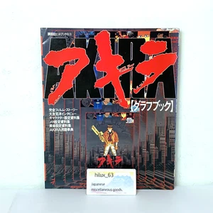 AKIRA Graph Art Book Katsuhiro Otomo Japanese Anime Kodansha 1988 release JAPAN - Picture 1 of 24