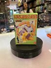 Gabumon Mini Plush (Vintage Digimon Monsters, Bandai) Sealed