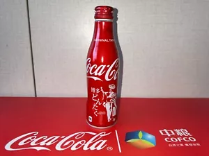 japan coca cola HAKATA DONTAKU CITY Aluminium bottle empty - Picture 1 of 1