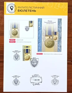 Medal toDefenders of the Fatherland-Bulletin-October 1, 2025 Ukraina - Picture 1 of 6
