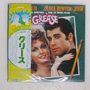 OST (OLIVIA NEWTON-JOHN) GREASE RSO MWZ8108 Japan OBI VINYL 2LP - Bild 1 von 1