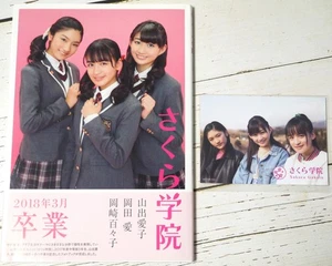 Sakura Gakuin Autographed graduated in March 2018 Photo Book Momoko Aiko Megumi2 - Foto 1 di 9