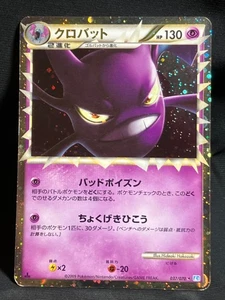 Crobat 037/070 2009 Prime Pokemon Karte Japanisch Nintendo Kostenloser Versand - Bild 1 von 24