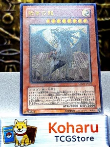 Yugioh Judgment Dragon Ultimate Rare LODT-JP026 NM Vintage - Picture 1 of 20