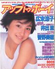 Wani Books Utb / 96/11 72 Ryoko Hirosue