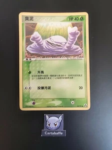 Carte Pokemon Tadmorv Grimer 54/92 Chinese Legend Maker Bloc EX - Imagen 1 de 1