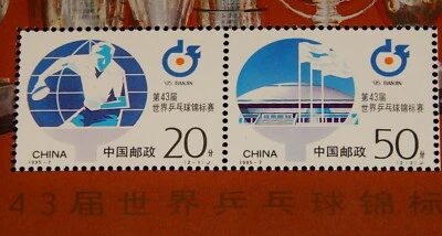 Sello de colección, CHINA, (PRC), 1995, HOJA DE RECUERDO, Campeonato Mundial de Tenis de Mesa Foto 1 de 3