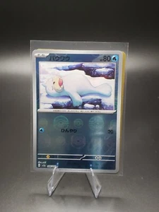 Pokemon Japanese 151 Reverse Holo Pack - Picture 1 of 20