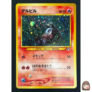 [NM] Houndour Pokemon Card Japanese 228 Neo Discovery Vintage Holo EB22 - Picture 1 of 17